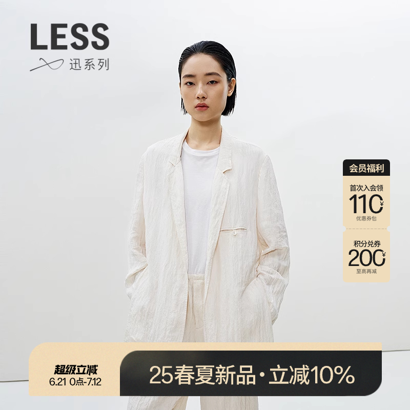 LESS设计感通勤西装外套女