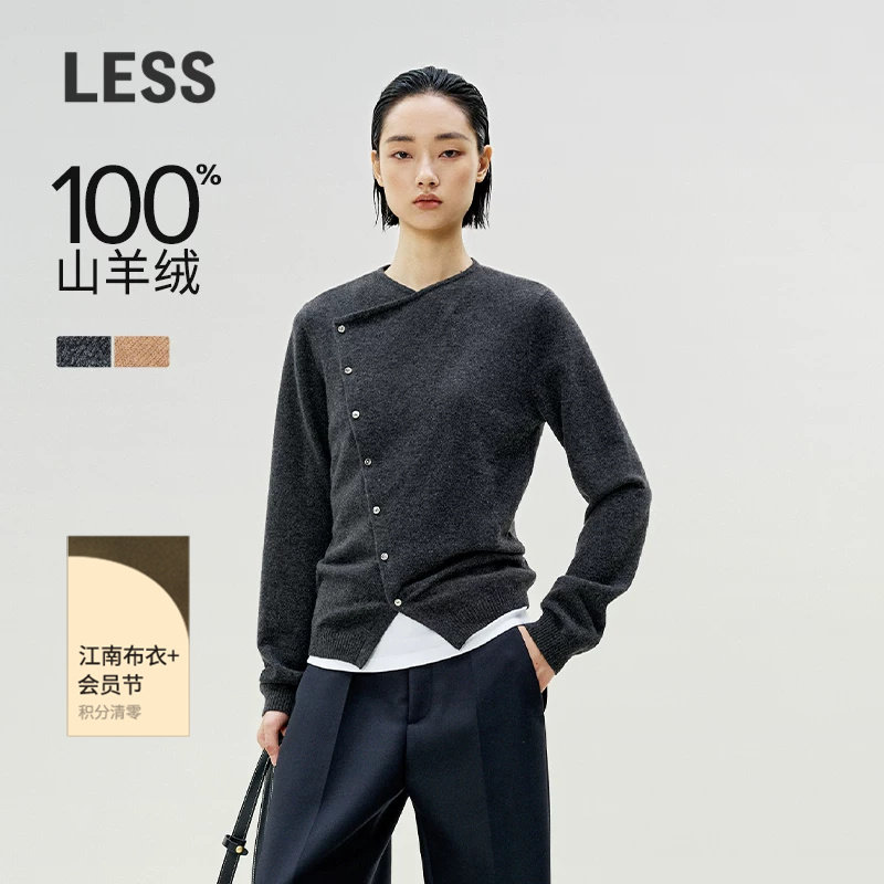 LESS春舒适简约针织开衫通勤休闲不规则修身羊绒衫女2P1313