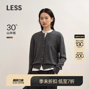 简约含山羊绒开襟针织衫 LESS2025年冬新款 2P0315340 商场同款