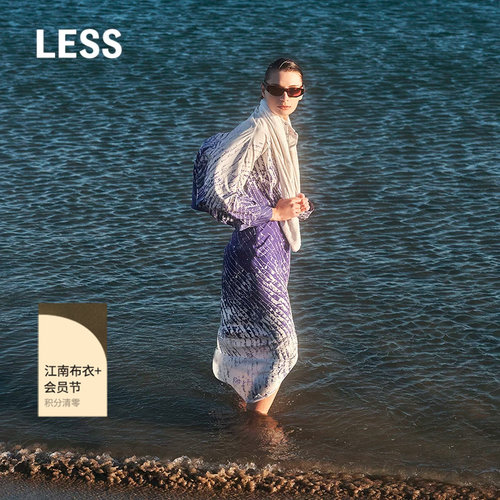 LESS桑蚕真丝半裙渐变斜纹
