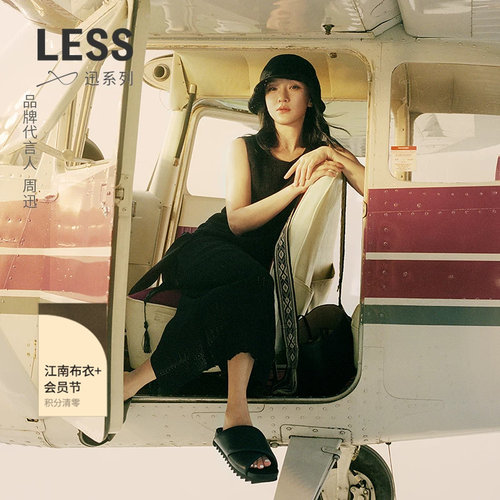 LESS度假风直筒半身裙