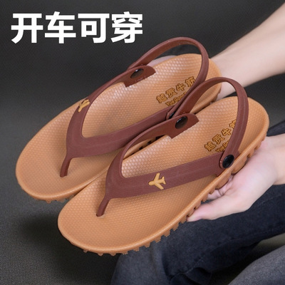 带后跟人字拖夏季男士凉鞋越南风情防滑耐磨开车两用夹脚拖鞋橡胶