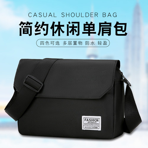 新款大容量男包单肩包男斜挎包帆布牛津布横款运动背包男士包包