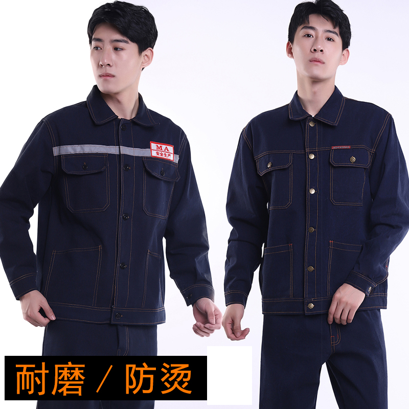 耐磨工作服男套装电焊建筑工地
