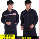 劳保服 工地汽修工厂干活电焊工大码 牛仔工作服套装 男防烫耐磨长袖