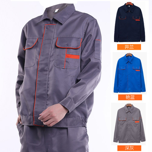 工作服套装男汽修车间上衣裤子
