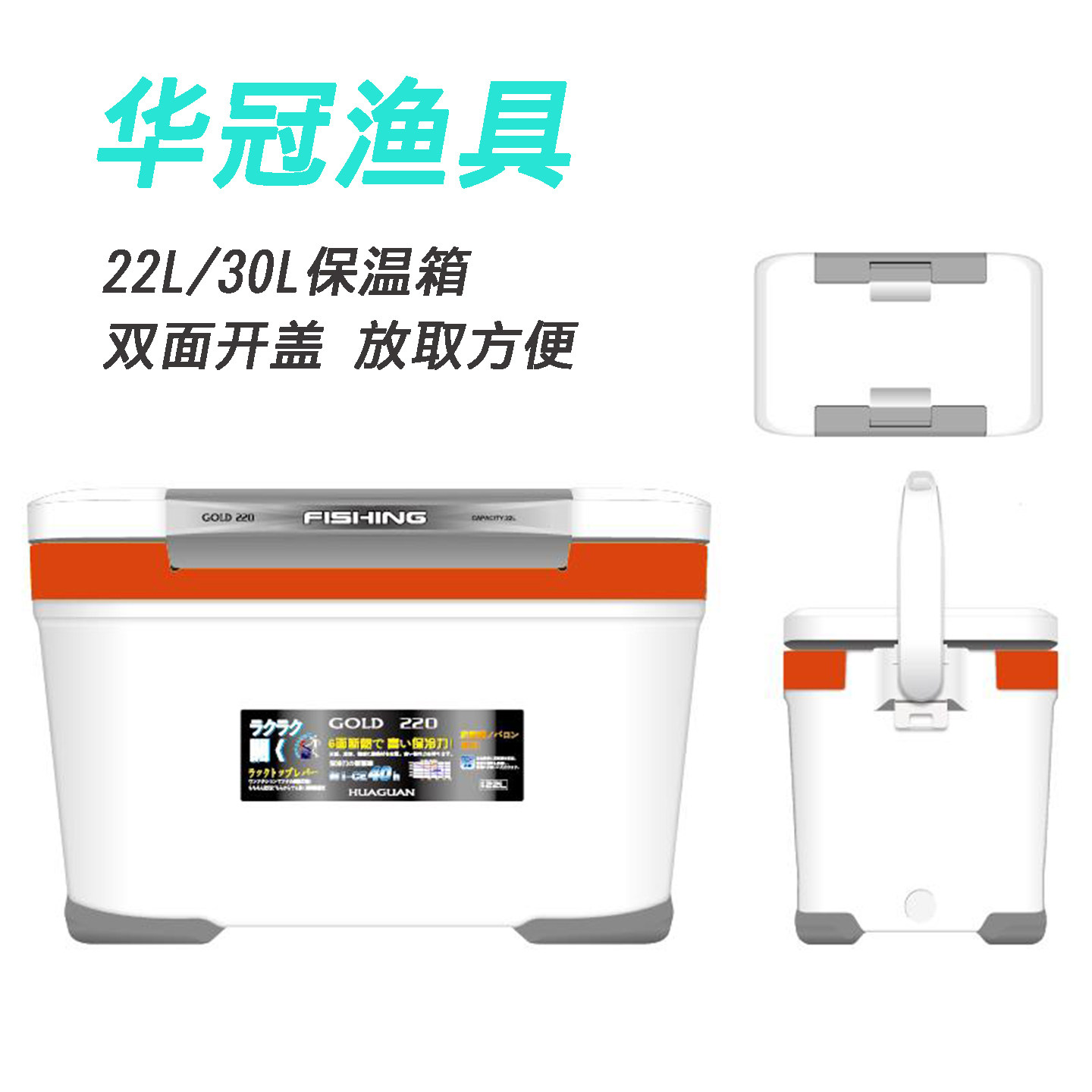 华冠渔具22L保温箱30L户外露营箱渔具箱超轻钓鱼箱工具箱厂家直销