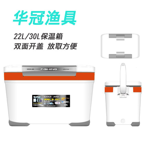 华冠渔具300保温箱220超轻渔具箱