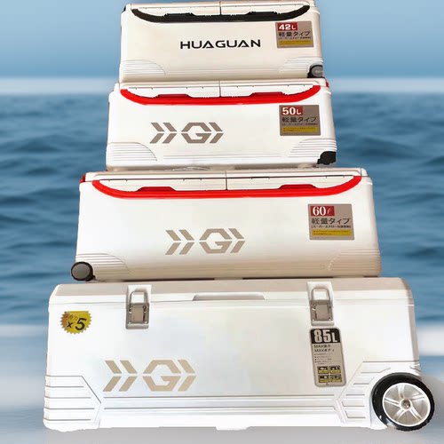 华冠85L新款海钓箱60L大钓箱超轻