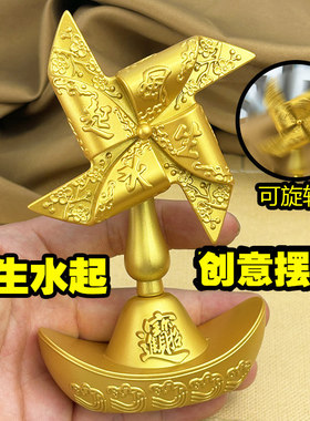 【先生推荐】风生水起招财摆件铜风车财源广进客厅家用小风扇开运