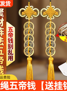 【老师推荐】纯铜黄线串的五帝钱9串门对门葫芦挂件送挂钩黄色中