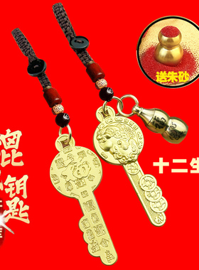 2026貔貅金钥匙开金库钥匙扣十二生肖男女汽车钥匙链随身挂饰配件
