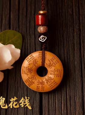 【师傅推荐】桃木山花銭平安扣乙巳匠心之作令牌本命年