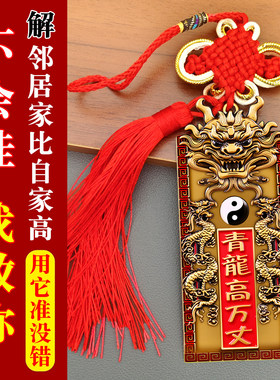 老师推荐青龙高万丈镇宅隐藏款挂件铜牌八卦麒麟青龙阵宅之宝室外