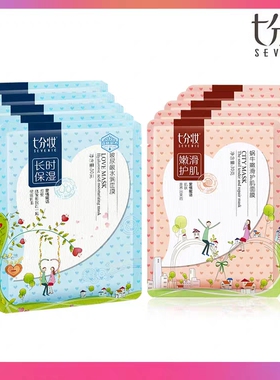 七分妆蜗牛嫩滑保湿补水亮肤面膜
