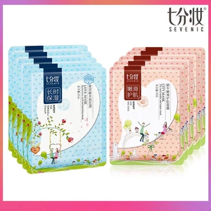 七分妆蜗牛嫩滑玻尿酸水润蚕丝面膜保湿补水亮肤紧致收缩毛孔学生