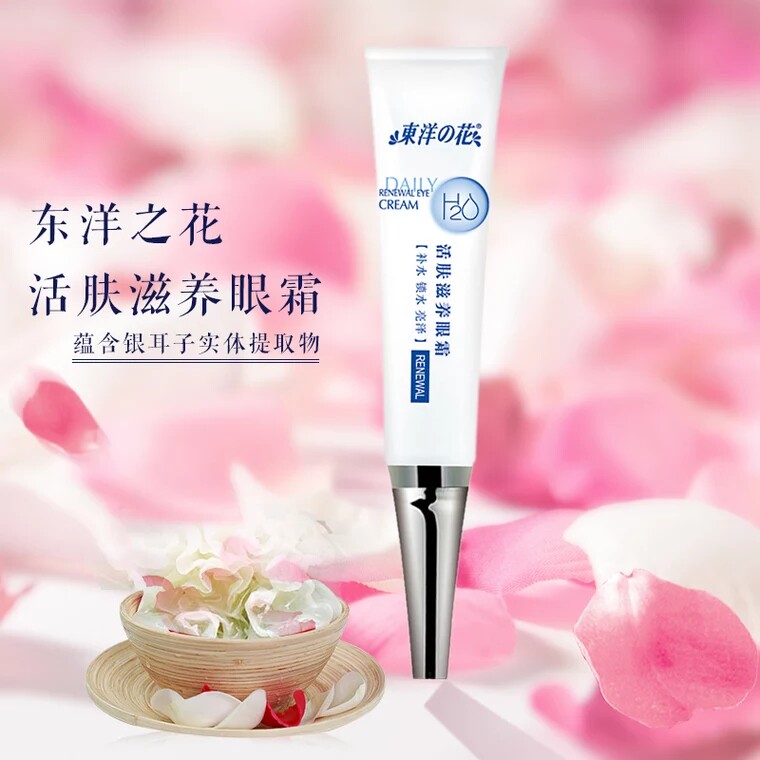 东洋之花活肤滋养眼霜补锁水啫喱