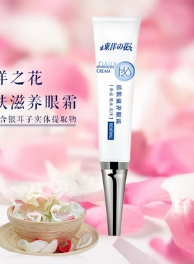 东洋之花活肤滋养眼霜补锁水啫喱