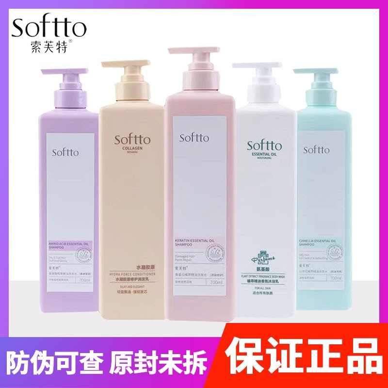 索芙特氨基酸山茶花洗发水套装
