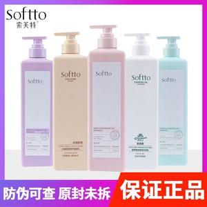 索芙特氨基酸山茶花洗发水套装