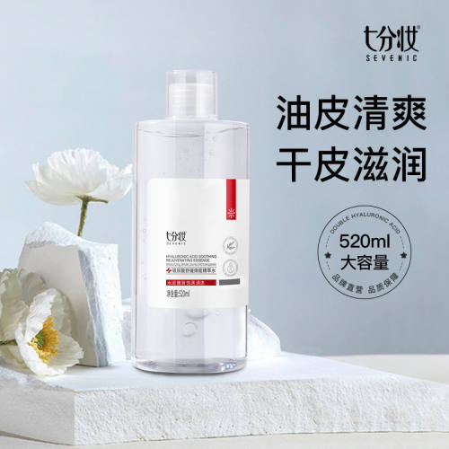 七分妆玻尿酸舒缓控油爽肤水