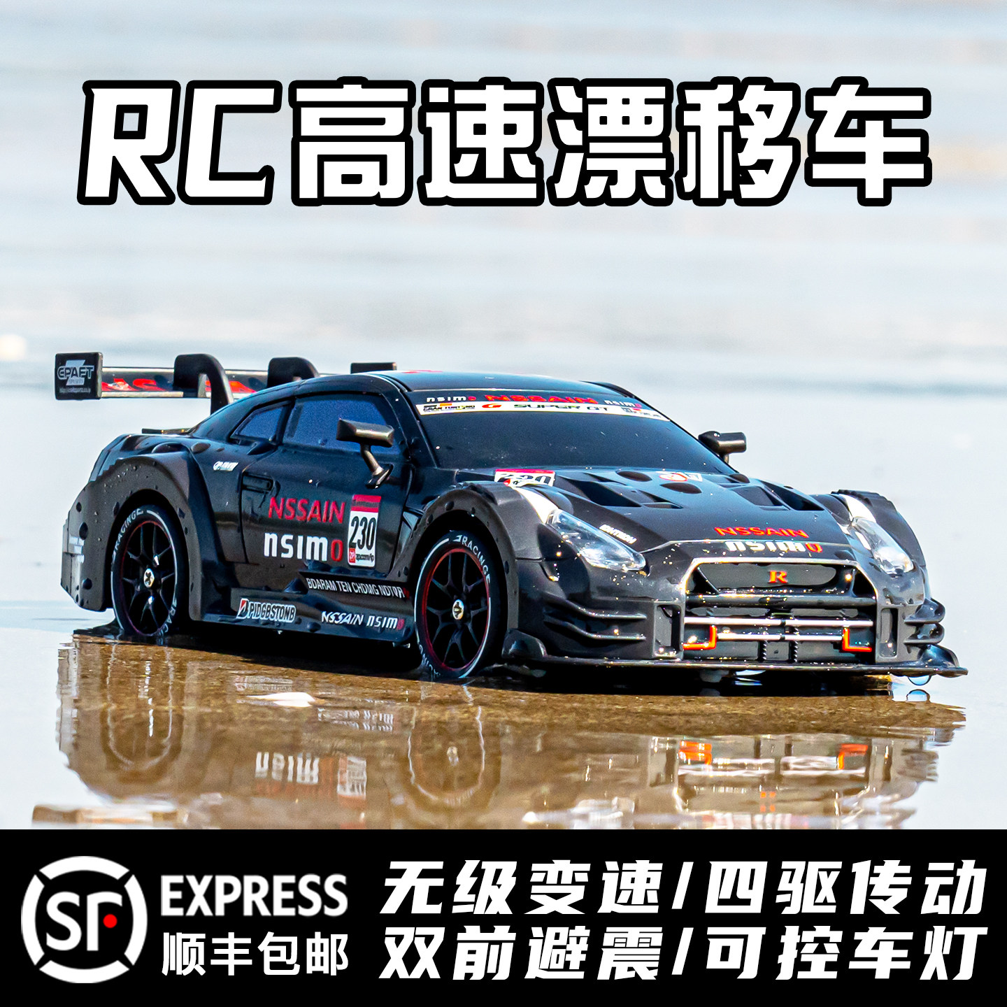 度昂1:24专业rc遥控车可漂移高速四驱赛车充电动汽车男孩玩具车模