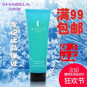 莎芭纤妮SBL-III芦荟啫喱膜275g补水保湿面膜 正品Y304