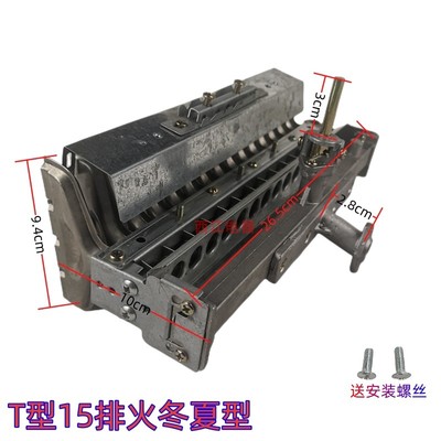 燃气热水器配件火排燃烧器