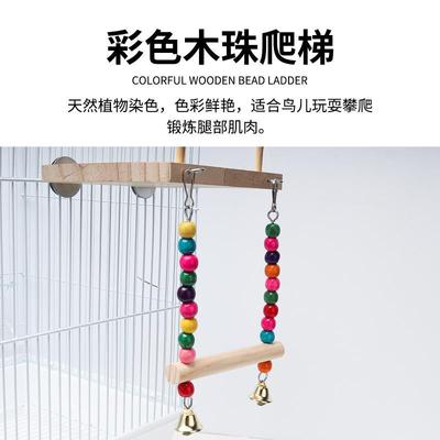 秋千站架鸟用品用具新款彩色创意玩具吊桥吊环攀爬云梯笼配件