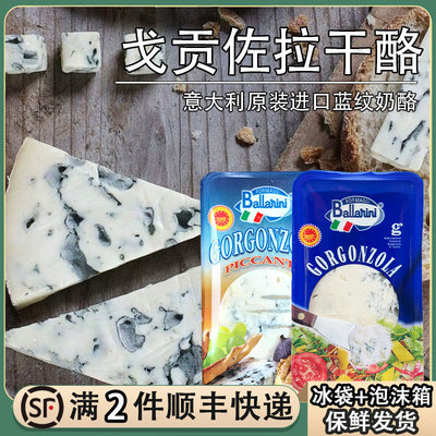 意大利戈贡佐拉干酪Bluecheese