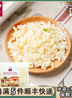 瑞士进口瑞慕莫兹瑞拉干酪碎400g原制马苏里拉奶酪碎拉丝披萨芝士