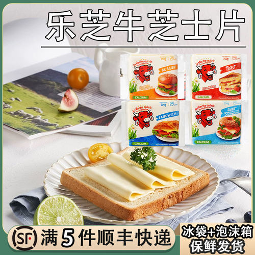 乐芝牛切片奶酪三明治芝士片