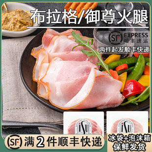 ISU意口艺脍布拉格风味火腿切片肉肠意式 御尊即食三明治香肠意华
