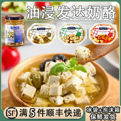 丹麦进口琪雷萨油浸发达白奶酪