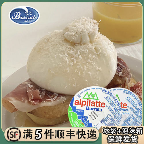 柏札莱布拉塔奶酪125gburrata