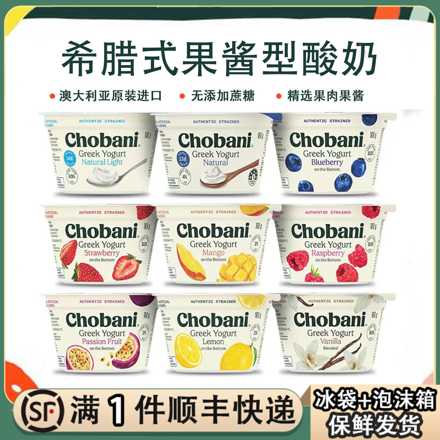 Chobani醇倍尼澳洲进口希腊式酸奶低温蜂蜜草莓水果酱酸奶杯160g,咖啡/麦片/冲饮,低温酸奶,淘宝优惠券,粉丝福利购,淘宝优惠卷