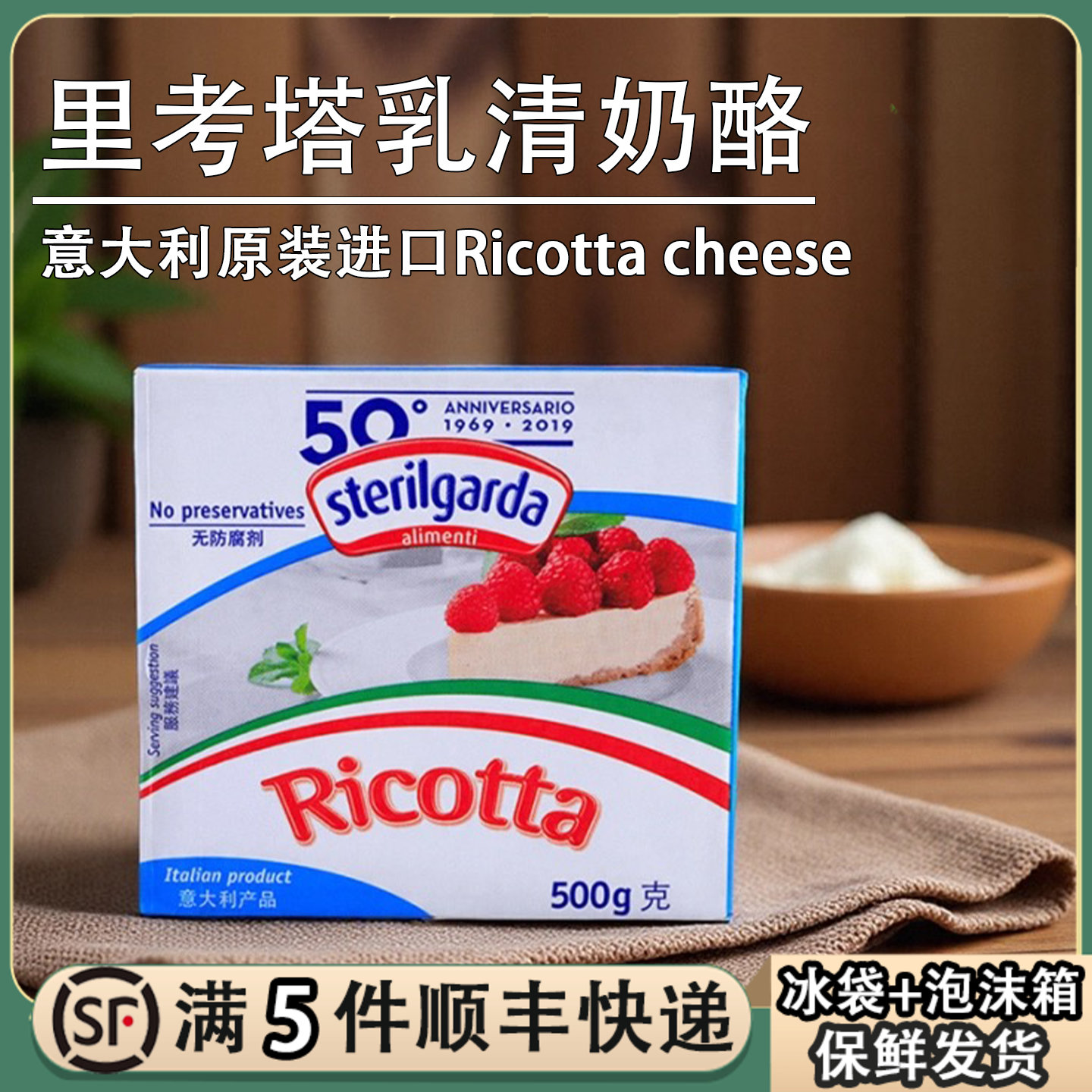 意大利里考塔乳清干酪500g涂抹面包即食瑞可塔Ricotta cheese奶酪