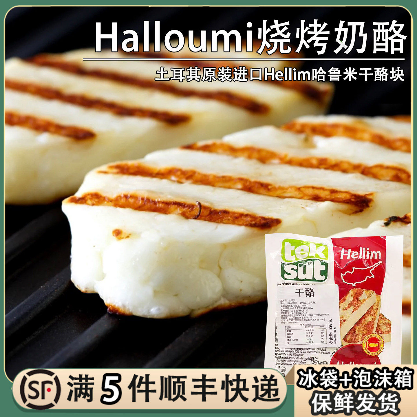 teksut土耳其进口哈鲁米烧烤奶酪225g碳烤板烧干酪块Halloumi芝士,咖啡/麦片/冲饮,原制奶酪,淘宝优惠券,粉丝福利购,淘宝优惠卷
