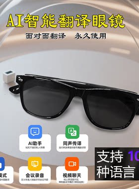 骑行外卖智能眼镜旅行礼音乐耳机