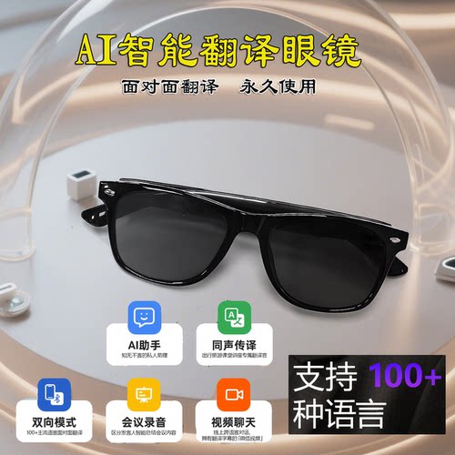 骑行外卖智能眼镜旅行礼音乐耳机