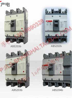 LS电气断路器 ABE202b ABE203b ABE204b ABS202b ABS203b ABS204b