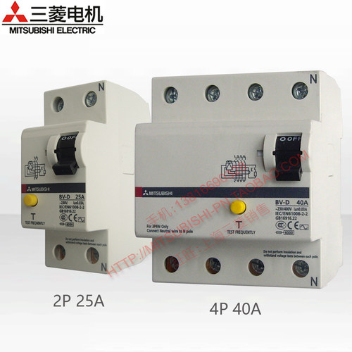 三菱MITSUBISHI漏电保护器 BV-D 2P/4P 25A 40A 63A 30mA