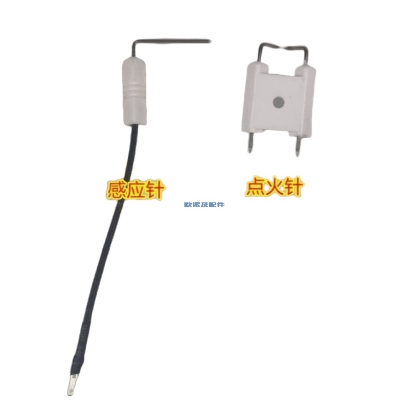 燃气热水器系列点火针感应针配件总成恒温烟道强排感应针点火针