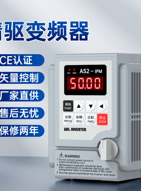 三相220V 变频器0.75KWADL 流水线IPM马达自动调速开关