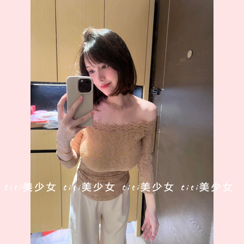 【TiTi美少女】纯欲风性感蕾丝一字肩上衣女2025年秋冬T恤打底衫