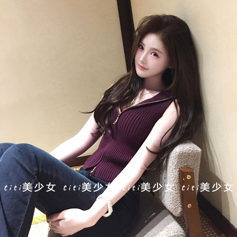 【TiTi美少女】知性气质风性感拉链罗纹针织背心女高级感上衣马甲