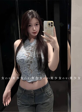 【TiTi美少女】蓝色法式重工挂脖吊带背心女春短款无袖蕾丝衫上衣
