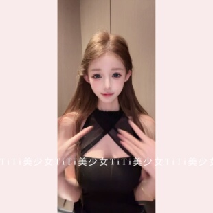 【TiTi美少女】挂脖背心网纱露肩吊带网红直播同款带胸垫性感上衣