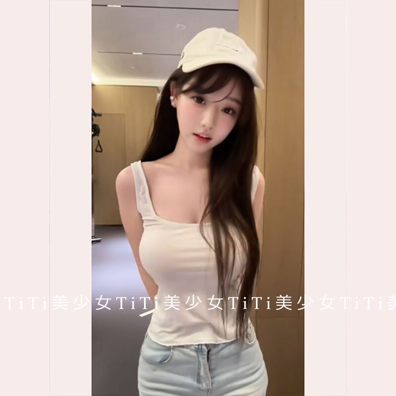 【TiTi美少女】性感纯欲风小白吊带宽松U领简约百搭休闲纯色背心