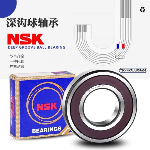 NSK日本深沟球轴承6000系ZZ/DDU